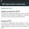Android – советы и подсказки